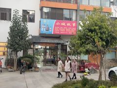 -墨江小城故事餐厅