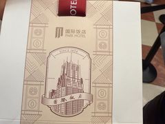 -上海国际饭店