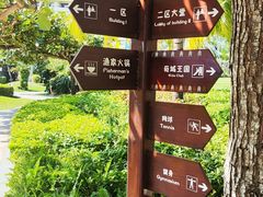 -三亚亚龙湾天域度假酒店