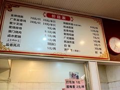 -吾家香港烧腊专门店