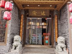 门面-重庆渝达老火锅(春熙路店)