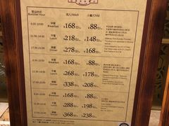 菜单-白虎自助餐厅·真老虎·景观自助餐厅(广州长隆酒店)