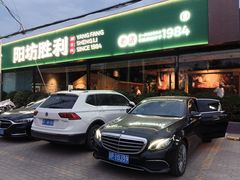 -阳坊胜利涮羊肉(阳坊老店)