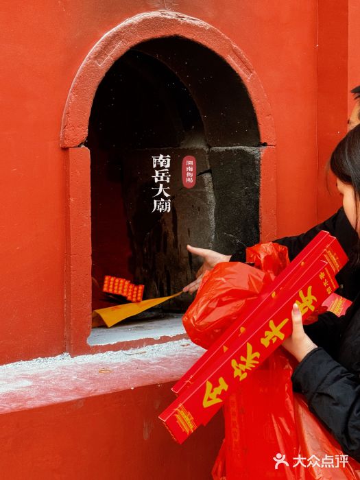 南岳衡山风景名胜区-南岳大庙图片