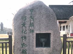 -镇江中国醋文化博物馆