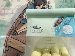 -好一朵茉莉花(老门东店)