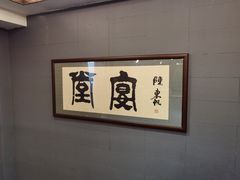 -堂宴·老厦门私房菜(1988仙岳总店)