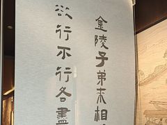 -古都历食南京菜·烤鸭·鸭血粉丝·汤包(南京博物院店)