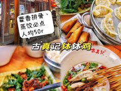 -谢老五跷脚牛肉·非遗传承店