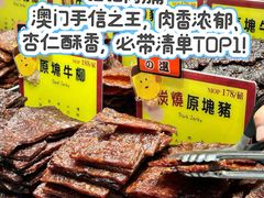 -珠海拱北口岸