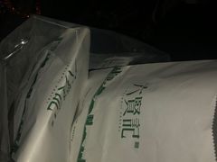-六贤记(杭州龙湖滨江天街店)