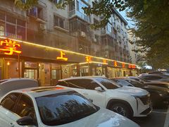 -掌上鲜(南顺城街店)