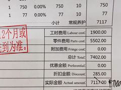 -博睿通达汽车修理站