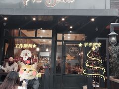 -Pie Bird(新闸路店)