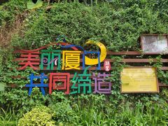 -仙岳公园