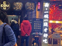 -湊湊火锅·茶憩(新中关购物中心店)