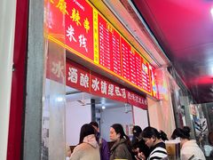 -小朱麻辣串(益民街店)