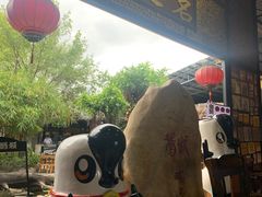 -优之名鹅城