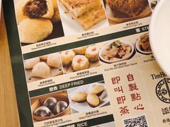 -添好运点心专门店(百老汇店)