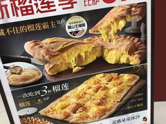 -必胜客(宁海西子国际店)