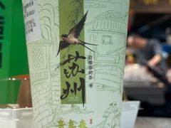 -青年春(碧螺春奶茶·双塔市集创始店)