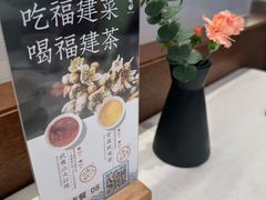 -莆田餐厅PUTIEN(世博源店)