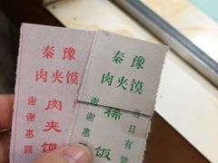 -秦豫肉夹馍(骡马市总店)
