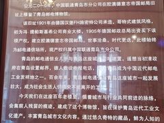 -青岛邮电博物馆