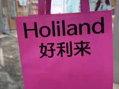 -好利来(乐堤港店)