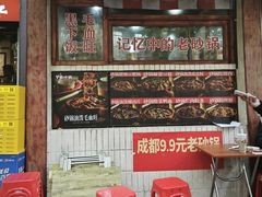 -罗妈砂锅(四川成都奎星楼店)