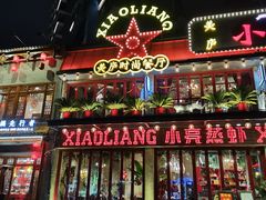 -美庐时尚餐厅(菱角湖店)