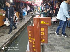 -茯茶镇