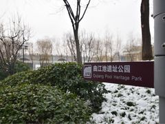 -西安曲江寒窑遗址公园