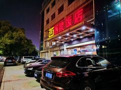 -西陵饭店