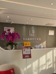 -联合丽格·张菡丽格医疗美容