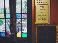 -古董花园(思南路42弄小区店)