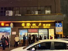 -国际饭店·帆声西饼屋(黄河路店)