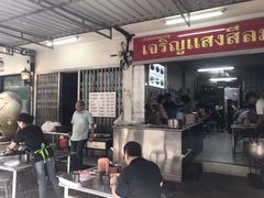-Kha Mu Charoensang(Silom)