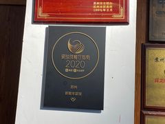 -新聚丰菜馆(太监弄店)