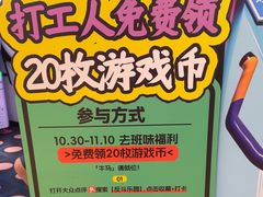 -反斗乐园(领展中心城店)