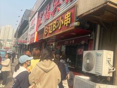 -辽B·小串(总店)