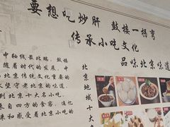 -姚记炒肝店(鼓楼店)