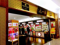 -张一元(世纪金源购物中心东区店)
