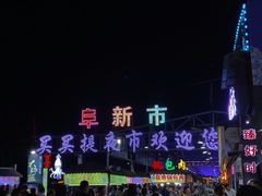 -查海遗址博物馆