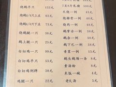 -盛品鲜东莞烧鹅濑粉(杨箕店)