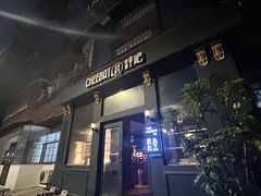 -The Cheebat 锌吧·Bistro(体育西店)