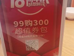 -北大荒人•新东北菜(青岛银座店)