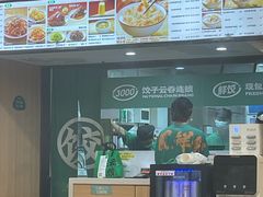 -袁记云饺(鼓楼店)