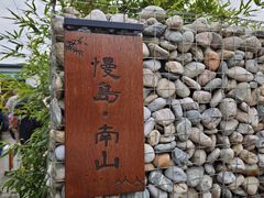 -广鹿岛