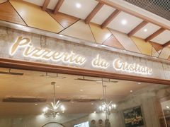 -Ciao窑炉披萨餐厅(宁波阪急店)